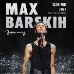 MAX BARSKIH