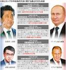 【ロシア】メドベージェフ氏　安倍元首相との北方領土巡る対日協議、常に「単なる儀式」