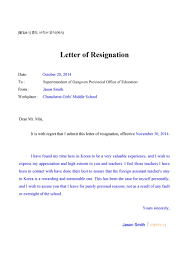 50 best teacher resignation letters ms