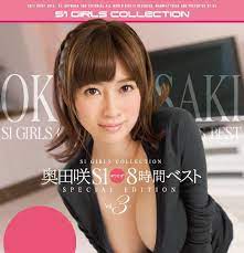 Saki Okuda S1 8 Hours Best SPECIAL EDITION Vol.3 2016/11/13 [Blu-ray]  Region A | eBay