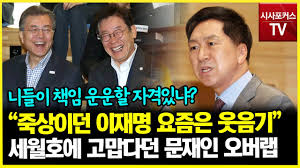 ±è±âÇö Á×»óÀÌ´ø ÀÌÀç¸í ¾ó±¼¿¡ ¿ôÀ½±â °¡µæ?...¶±ººÀÌ ¸Ô¹æÇÑ ÀÚ°¡ Ã¥ÀÓ ¿î¿îÇÒ ÀÚ°ÝÀÖ³ª? - YouTube