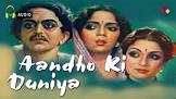 Andhon Ki Duniya  Movie