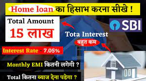sbi home loan interest rate 15 lakh