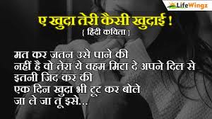 sad poems in hindi lover poem sad