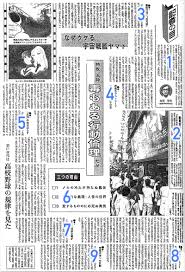 mainichi shimbun tuesday sept 5 1978
