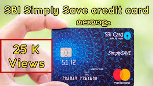 sbi simply save credit card benefits