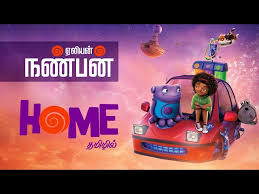 home 2016 tamil dubbed animation