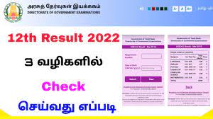 12th result check tamil