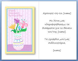 greek book custom made sympathy card