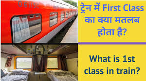 what is 1st cl in train first