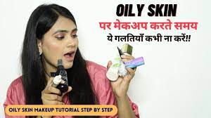 oily skin makeup tutorial in hindi