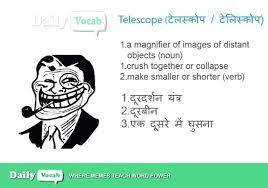 telescope meaning in hindi with