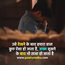sad love es in hindi