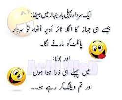 We have gathered the funniest collection of jokes in urdu just in case you are looking for the best ones. Jokes In Urdu English Tarifsaliba Blogspot Com