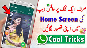 Change Whatsapp Home Screen Wallpaper ...
