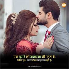 love shayari in hindi 201 ब स ट लव