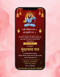 hindi sunderkand path invitation card