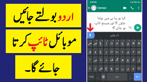 urdu english voice keyboard apk