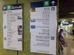 file hk wc wan chai station mtr