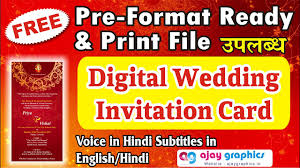 digital wedding invitation card kaise
