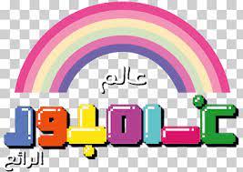 cartoon network arabic png images