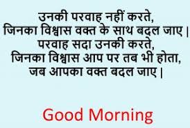 Good morning roses latest good morning. à¤— à¤¡ à¤® à¤° à¤¨ à¤— à¤• à¤Ÿ à¤¸ à¤ à¤¡ à¤¥ à¤Ÿ à¤¸ Good Morning Thoughts In Hindi Suprabhat Suvichar
