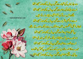 urdu ghazal urdu ghazal poetry ghazal
