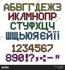 B) any of several cyrillic or latin alphabets used to write ukrainian in the past … Ukrainian Alphabet Vector Photo Free Trial Bigstock