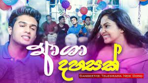 Asha dahasak (ආශා දහසක්) artist : A Guide To Sinhala Song Chords At Any Age