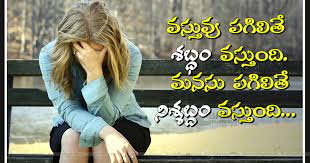 heart touching love feeling messages in