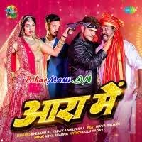 Aara Me (Khesari Lal Yadav, Shilpi Raj) Mp3 Song Download -BiharMasti.IN