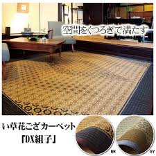 rug import anese s at
