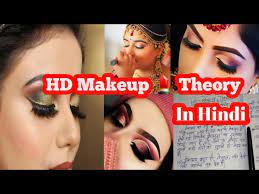 hd makeup theory beautician course