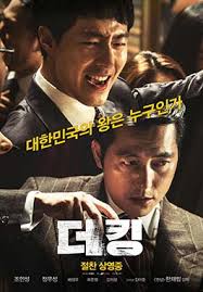 Image result for the king korean movie