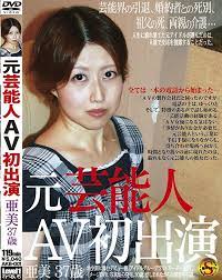 Amazon.co.jp: 元芸能人AV初出演 亜美37歳 (AKB-001)[DVD] : 亜美: DVD