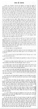 essay on global warming written in hindi global warming essay on global warming written in hindi