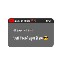 best top atude shayari in hindi