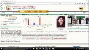 How to read the visa bulletin Employment Online Portal For Old Employment Office Id Card Users Youtube