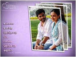 love couples images with kadhal