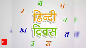 hindi world hindi day 2023 why and