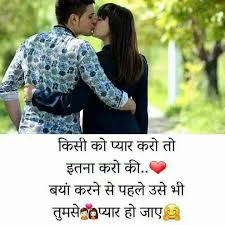 romantic love status in hindi 720x720