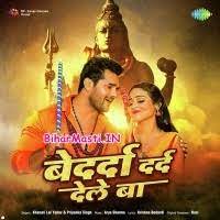 Bedarda Darad Dele Ba (Khesari Lal Yadav, Priyanka Singh) Mp3 Song Download  -BiharMasti.IN