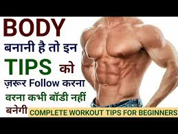 bodybuilding tips for beginners amit