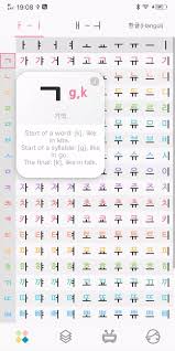 And as a native korean speaker, i completely agree! Korean Letter Learn Hangul Korean Alphabet For Android Apk Download