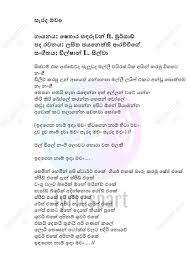 Patoranking no kissing baby ft sarkodie official video. Pin By Lyricspart The Place For Lyr On Sinhala Lyrics Lyrics Songs Language
