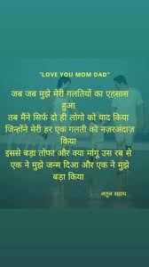 nojoto mom dad love hindi poetry