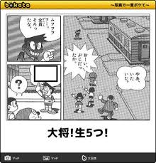 pin by 明智光秀 on ドラえもん 大喜利 funny pictures funny comics