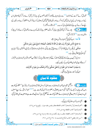 My publications - Bahar e Shariat jild 2 (B) - Page 68-69 - Created with  Publitas.com