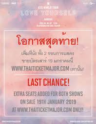 Official Ticket Bts World Tour Love Yourself Bangkok