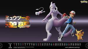 Download This Free Pokemon The Movie: Mewtwo Strikes Back Evolution  Wallpaper - NintendoSoup